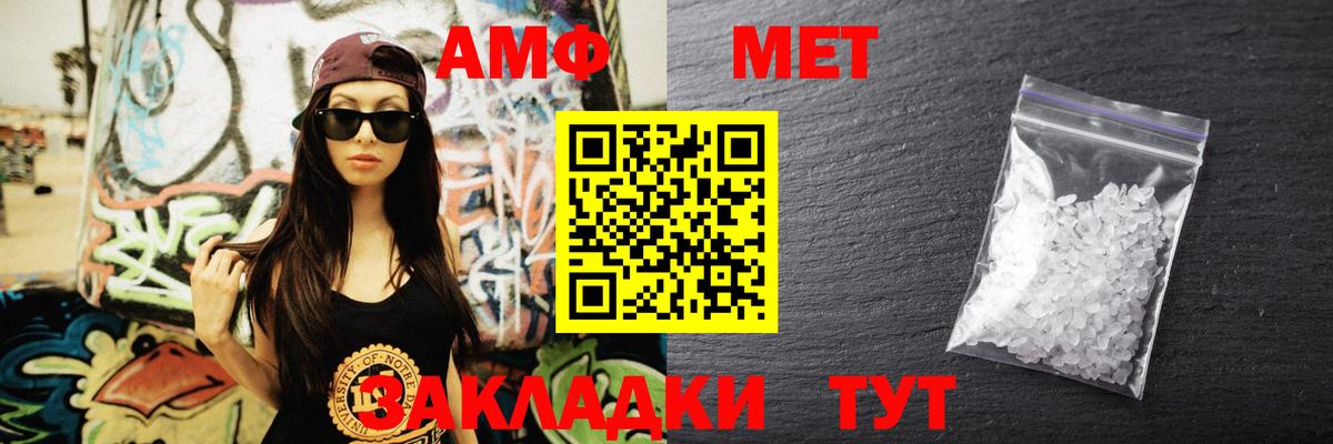 АМФЕТАМИН Розовый Заринск