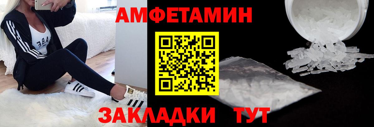 Amphetamine  АМФЕТАМИН Premium  Amphetamine  Вход с VPN  гидра ссылки  Заринск 