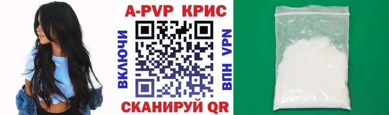 A PVP кристаллы  Заринск 