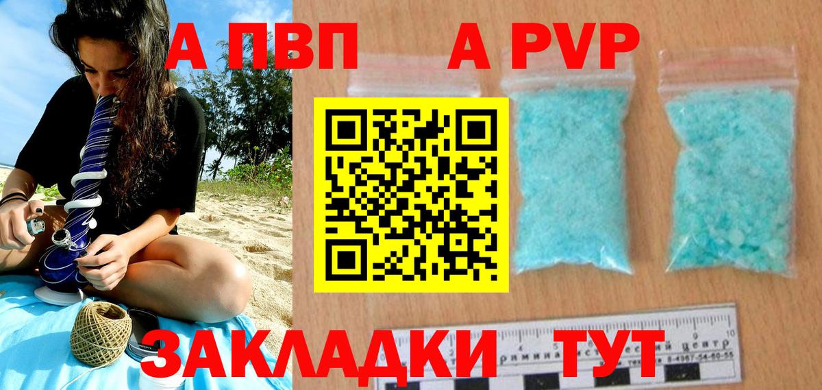 A PVP мука  A PVP СК КРИС  Заринск  A PVP Соль 