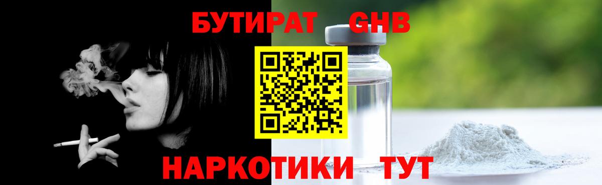 Бутират оксана Заринск