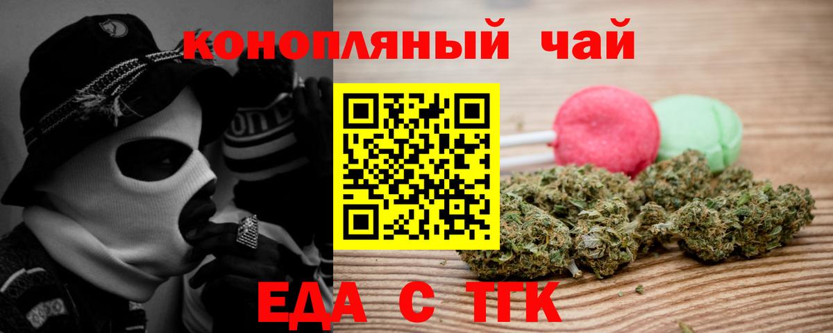 Canna-Cookies марихуана  Вход с VPN  Заринск 