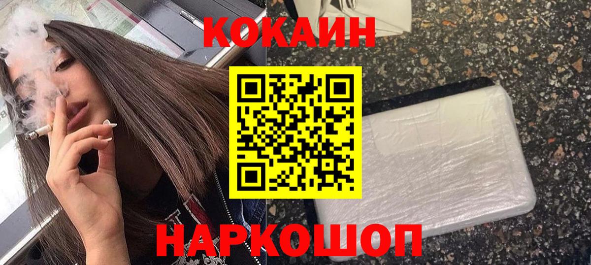 КОКАИН 99%  КОКАИН Боливия  Cocaine  Вход с VPN  Заринск 