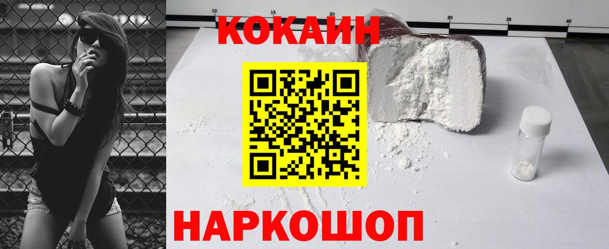 COCAIN 98%  Заринск  COCAIN Columbia 