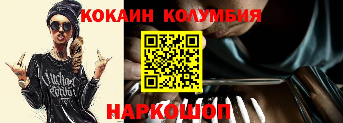 Cocaine VHQ Заринск