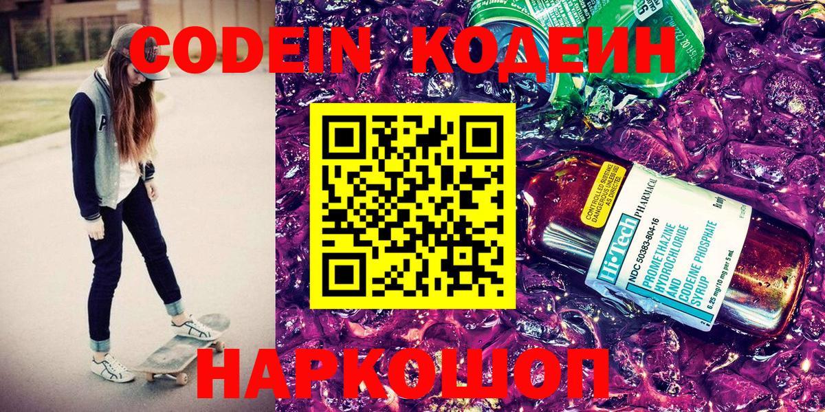 LSD-25  ГАШ  Кокаин  Cocaine  Заринск  Alpha-PVP СК   Конопля  МЕФ   Кодеин  Купить наркотик 