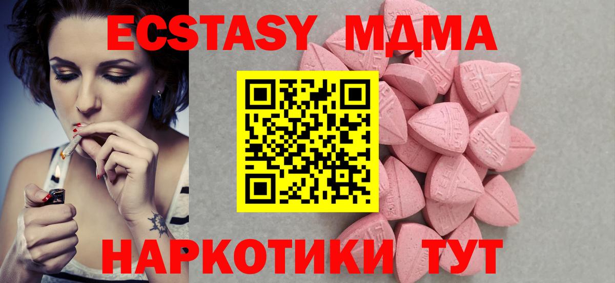закладка  Экстази  Заринск  Ecstasy 250 мг 