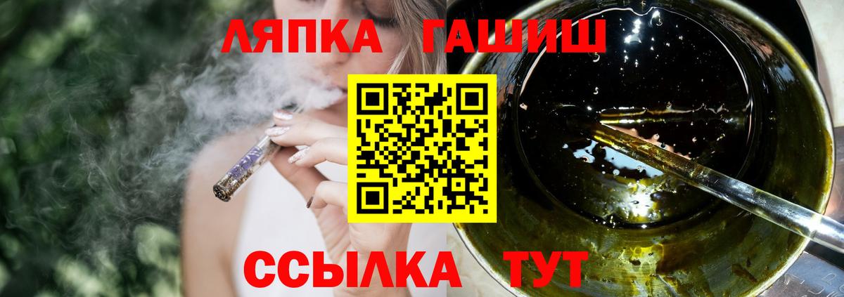 ГАШ Ice-O-Lator  Гашиш hashish  Вход с VPN  Заринск 