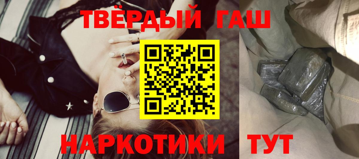 Гашиш Cannabis  Гашиш  Заринск 