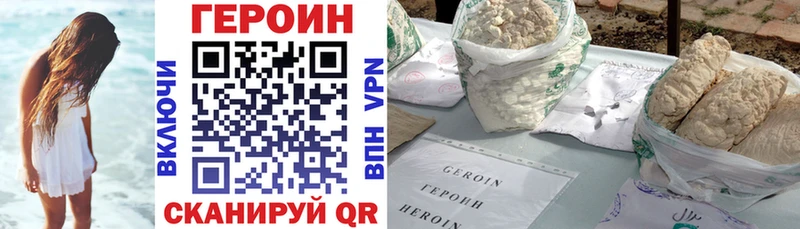 ГЕРОИН хмурый  Заринск 