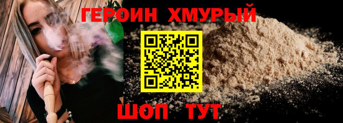 ГЕРОИН VHQ  Заринск 