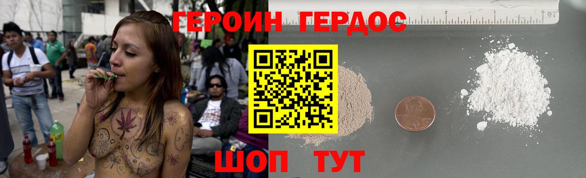 Героин хмурый  ГЕРОИН  Заринск  Вход с VPN 