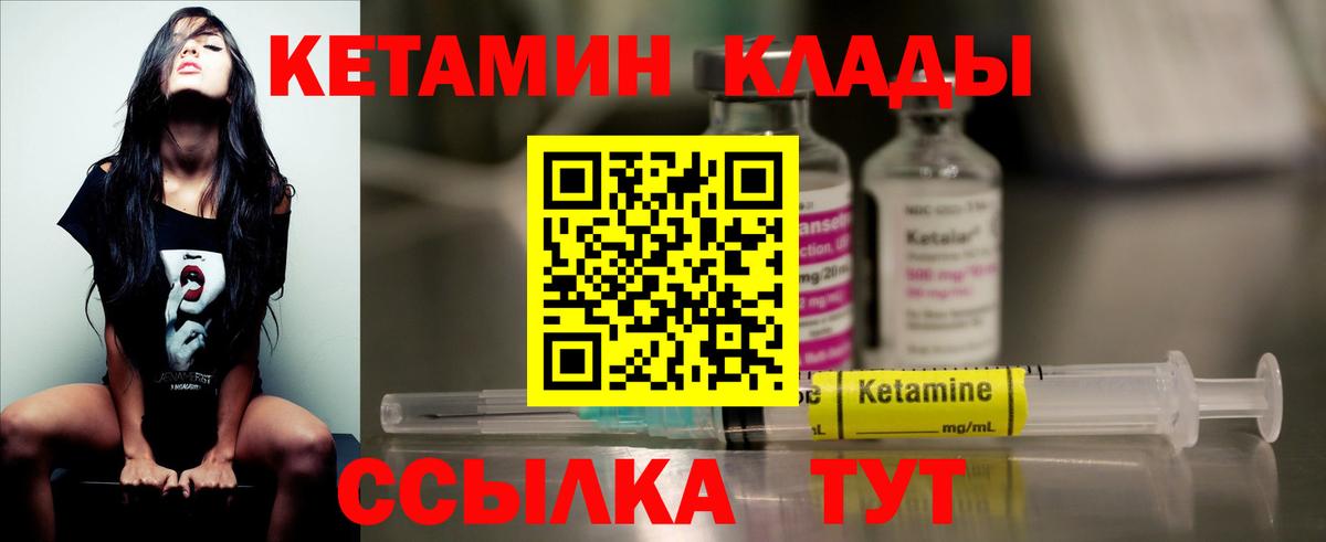 КЕТАМИН ketamine  Кетамин VHQ  Вход с VPN  Заринск 