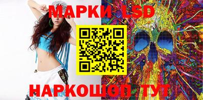 марки lsd Балашиха