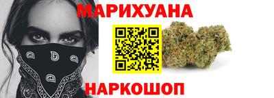 марихуана Краснокаменск