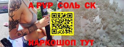 стафф Балаково