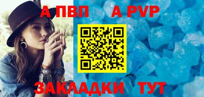 стафф Балаково