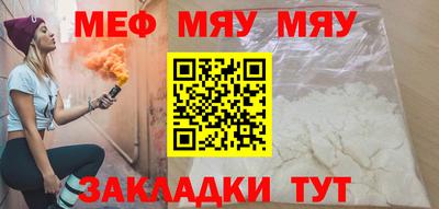 стафф Балаково