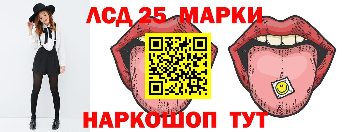 Лсд 25 экстази кислота  ЛСД экстази кислота  LSD-25 экстази  Заринск  Вход с VPN 