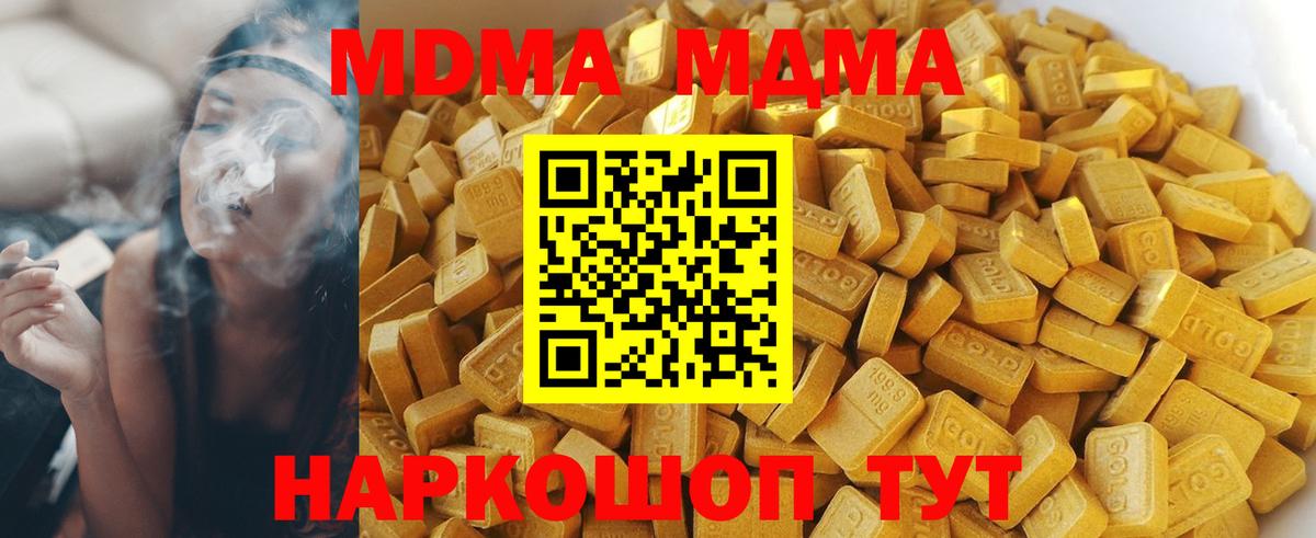 MDMA VHQ  MDMA  Заринск  MDMA crystal 