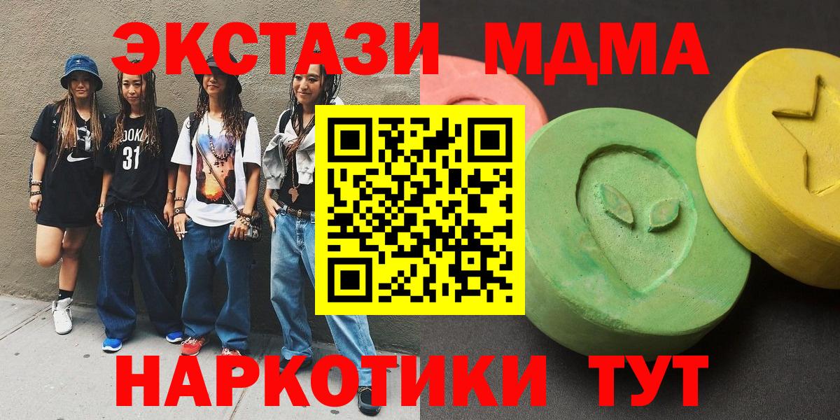 Заринск  МДМА молли  MDMA Molly  Вход с VPN 