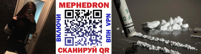 МЯУ-МЯУ 4 MMC  MEGA онион  Заринск 