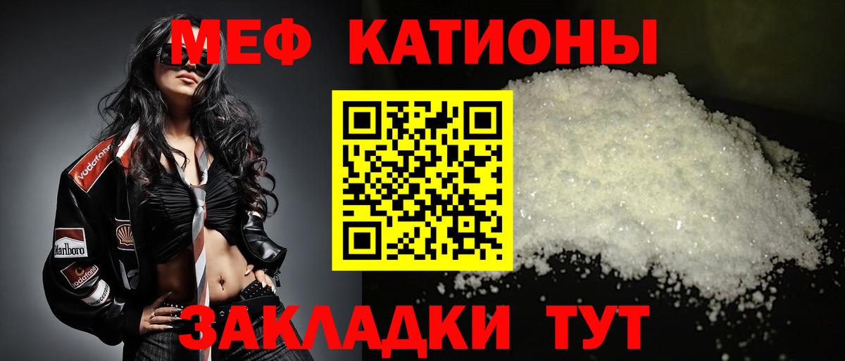 Меф кристаллы Заринск