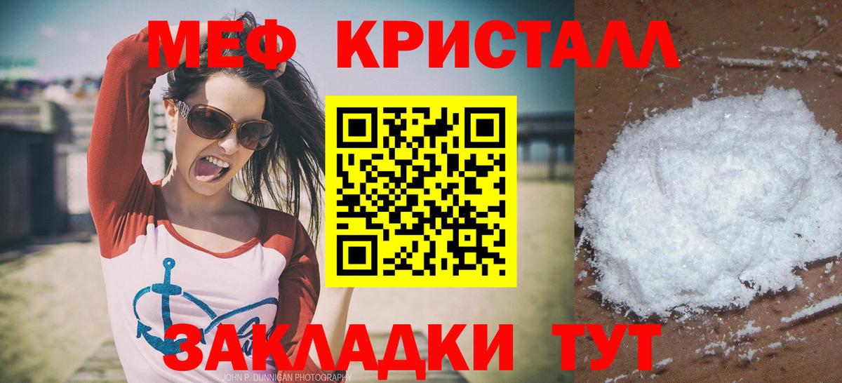 Мефедрон  МЕФ VHQ  Мефедрон  Меф 4 MMC  Заринск 