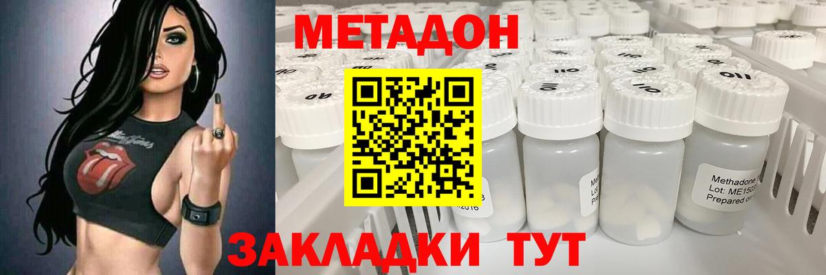 Метадон мёд Заринск