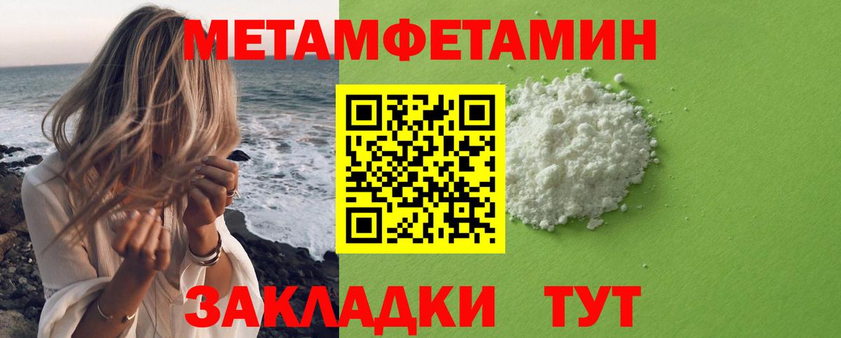 МЕТАМФЕТАМИН Methamphetamine  Вход с VPN  Метамфетамин  Заринск 