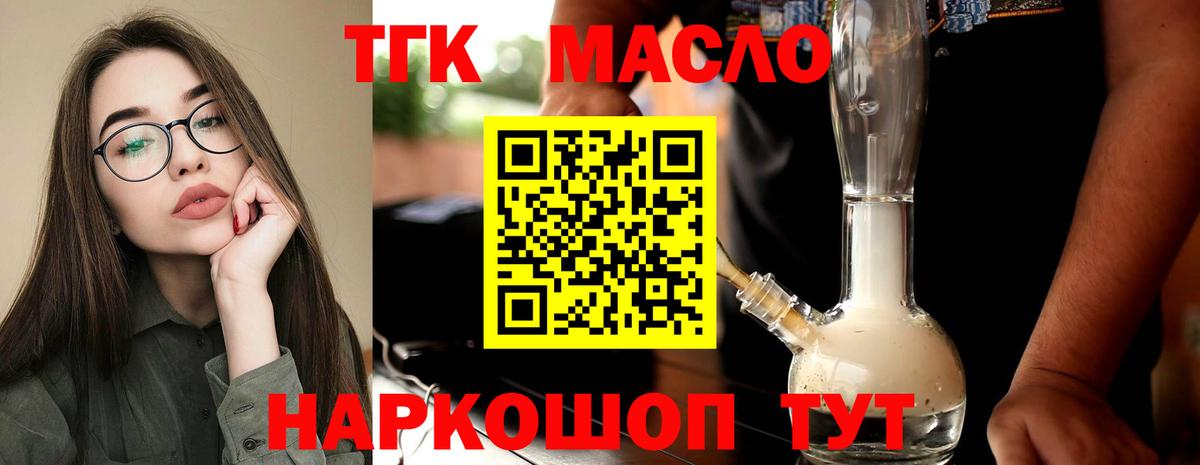 Заринск  MEGA зеркало  Вход с VPN  Дистиллят ТГК THC oil 