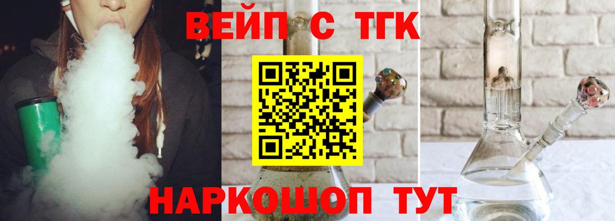 Дистиллят ТГК гашишное масло  Заринск  ТГК концентрат 